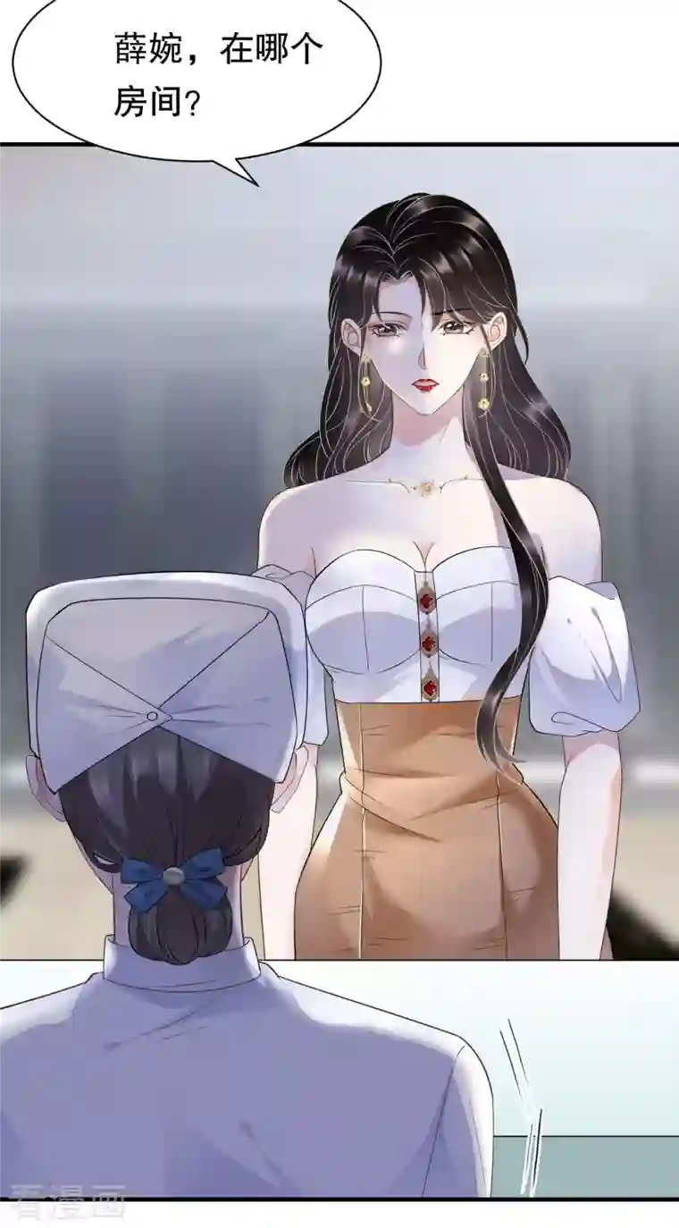 大小姐能有什么坏心眼呢第25话 寻找薛婉