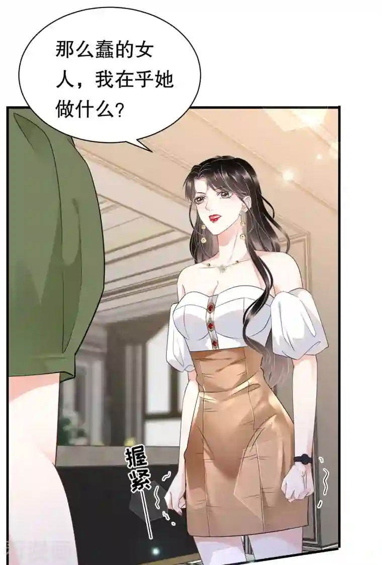 大小姐能有什么坏心眼呢第25话 寻找薛婉