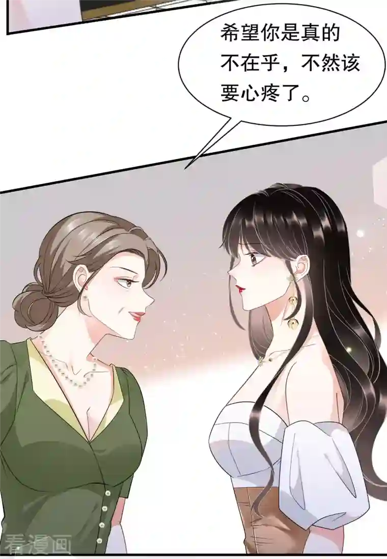 大小姐能有什么坏心眼呢第25话 寻找薛婉