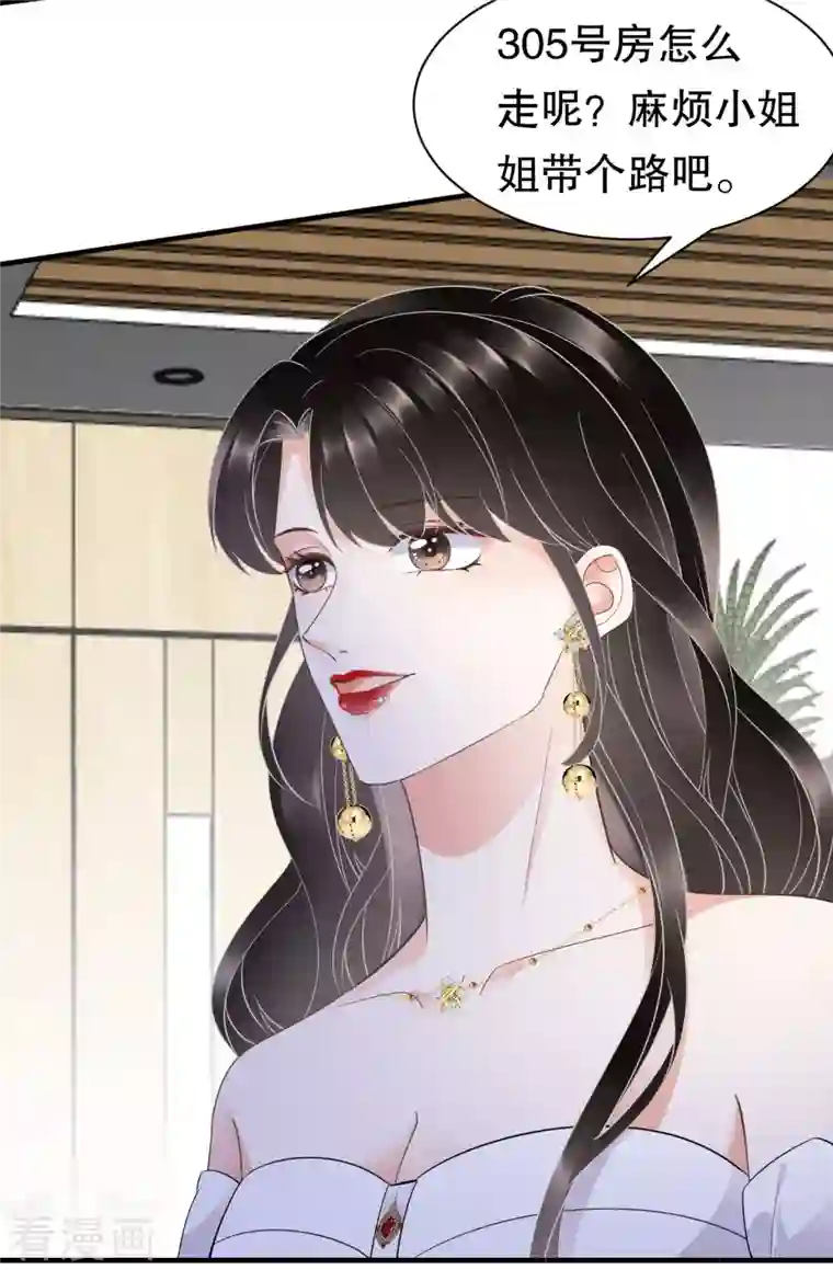 大小姐能有什么坏心眼呢第26话 母女相见