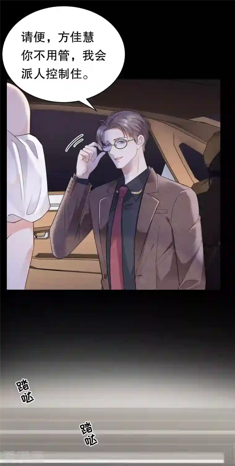 大小姐能有什么坏心眼呢第26话 母女相见