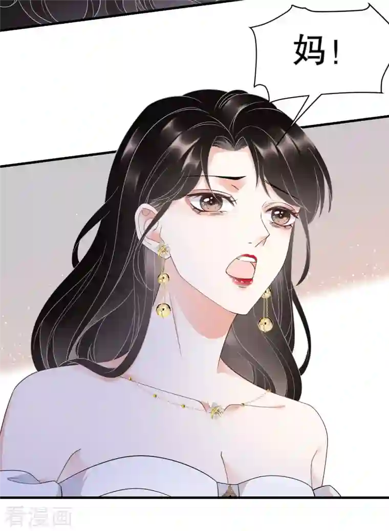 大小姐能有什么坏心眼呢第26话 母女相见