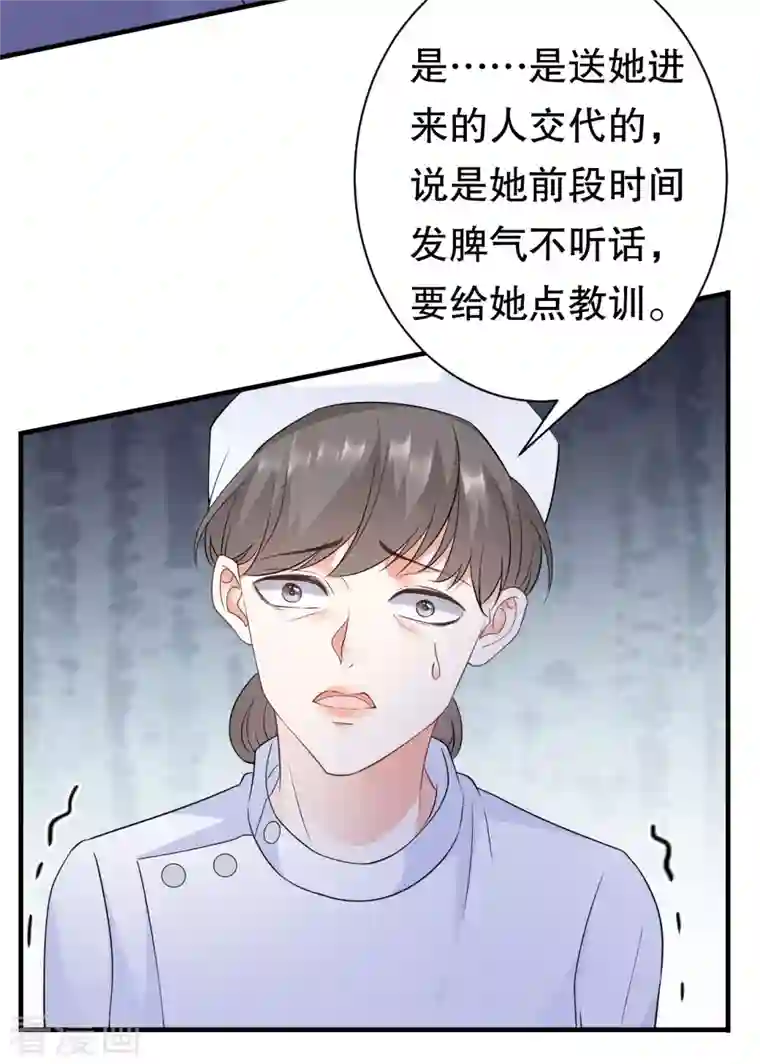 大小姐能有什么坏心眼呢第26话 母女相见