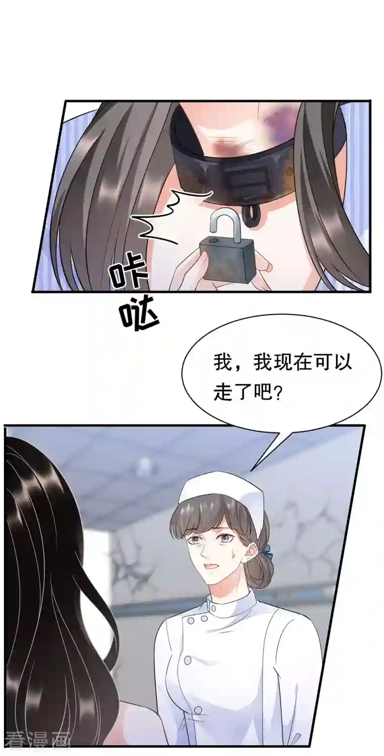 大小姐能有什么坏心眼呢第26话 母女相见