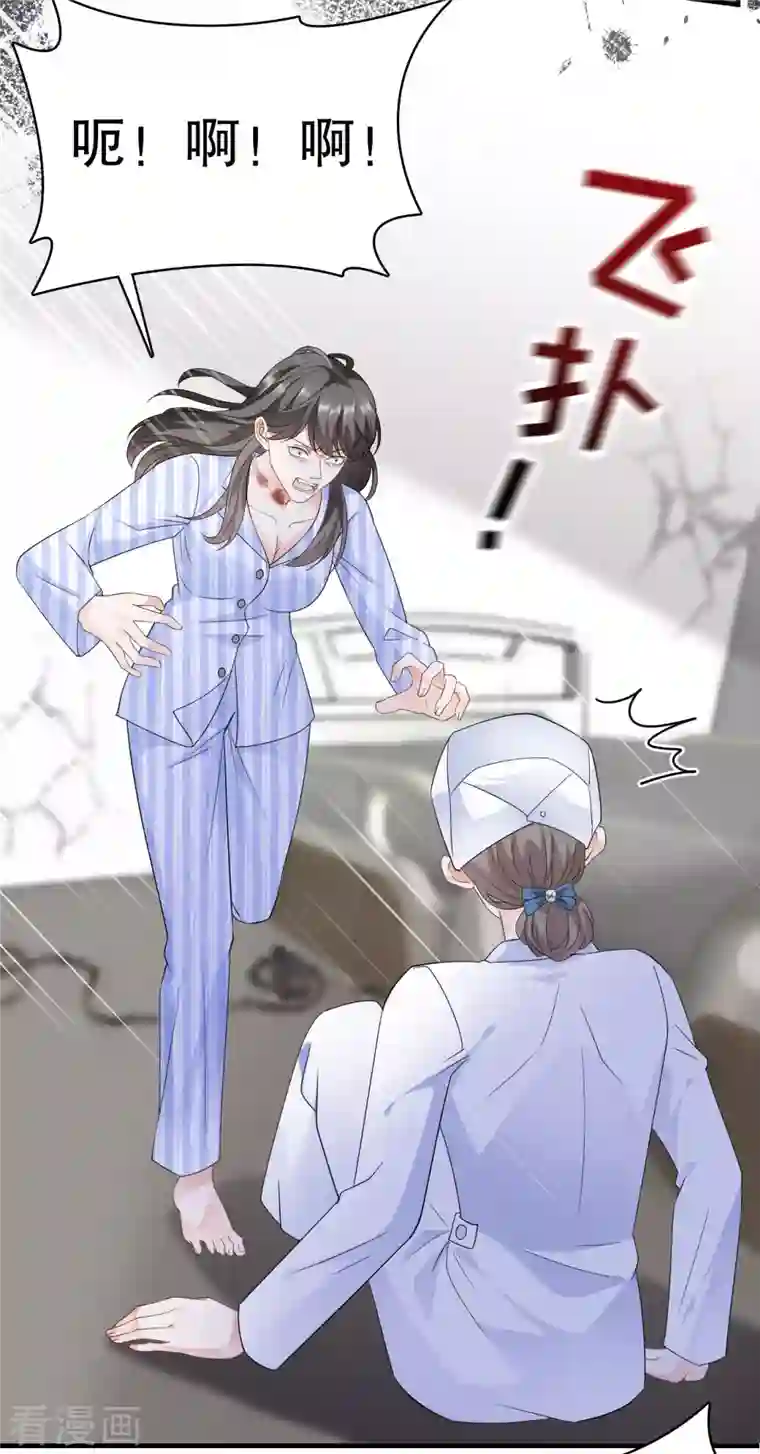 大小姐能有什么坏心眼呢第26话 母女相见