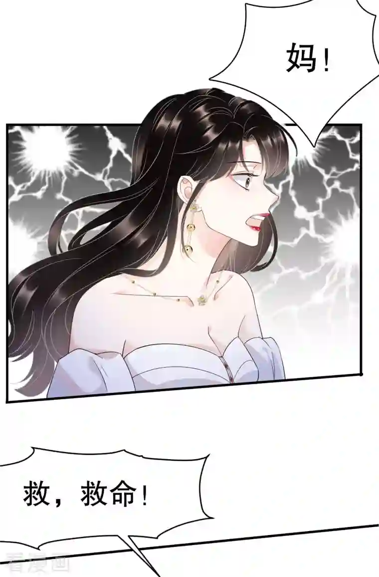 大小姐能有什么坏心眼呢第26话 母女相见