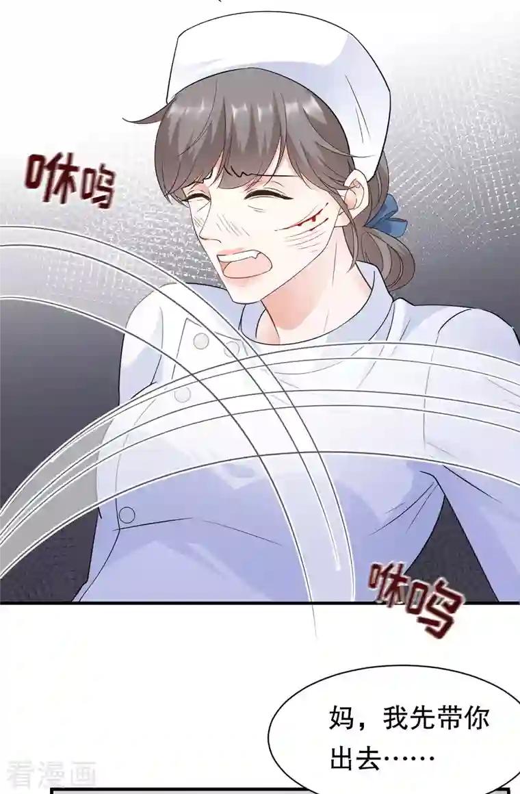 大小姐能有什么坏心眼呢第26话 母女相见