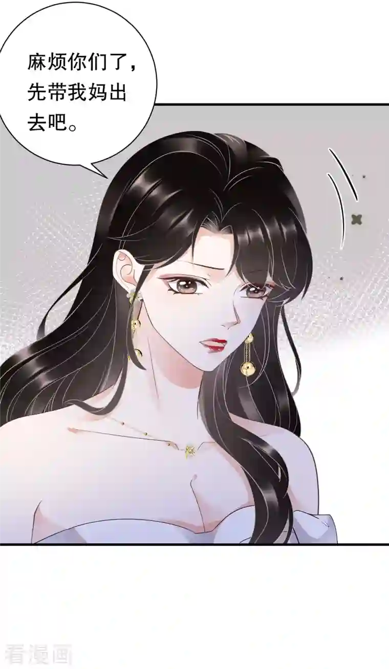 大小姐能有什么坏心眼呢第26话 母女相见