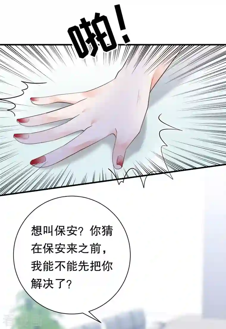 大小姐能有什么坏心眼呢第26话 母女相见