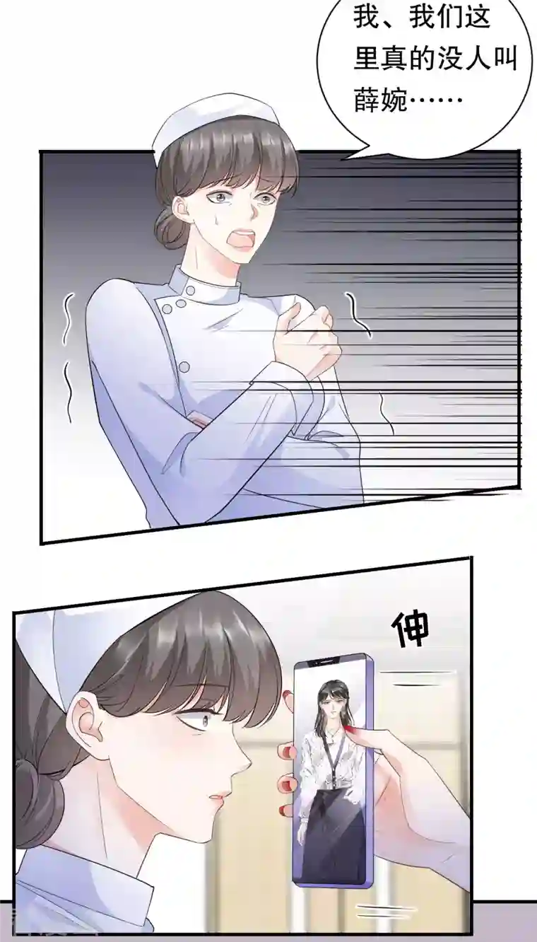 大小姐能有什么坏心眼呢第26话 母女相见