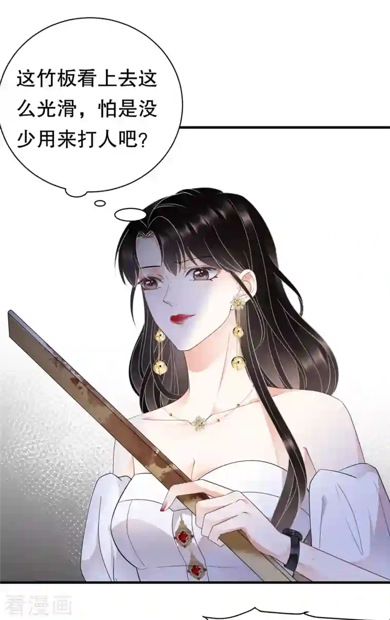 大小姐能有什么坏心眼呢第27话 痛打方佳慧