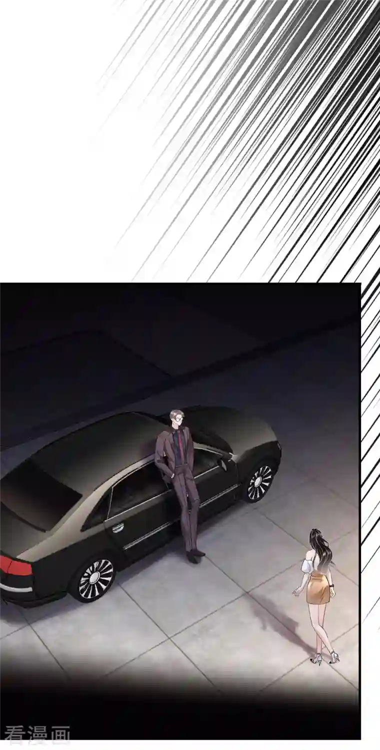 大小姐能有什么坏心眼呢第27话 痛打方佳慧