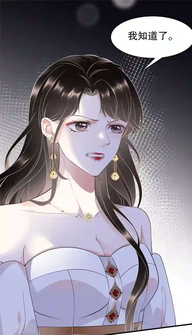 大小姐能有什么坏心眼呢第27话 痛打方佳慧