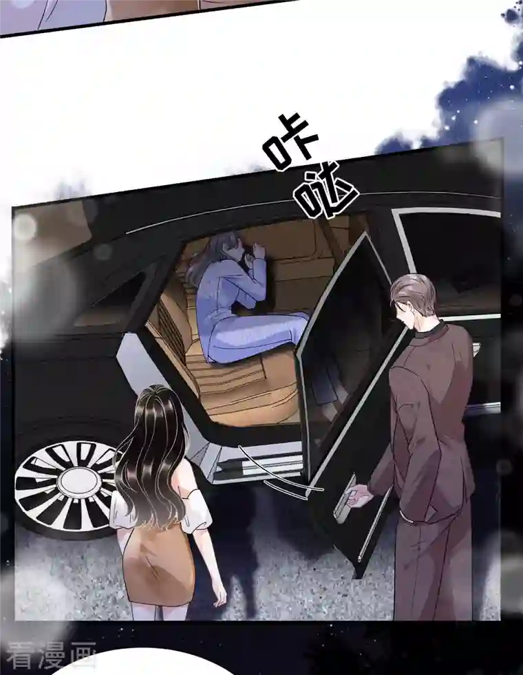 大小姐能有什么坏心眼呢第27话 痛打方佳慧