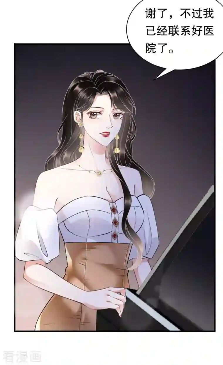 大小姐能有什么坏心眼呢第27话 痛打方佳慧