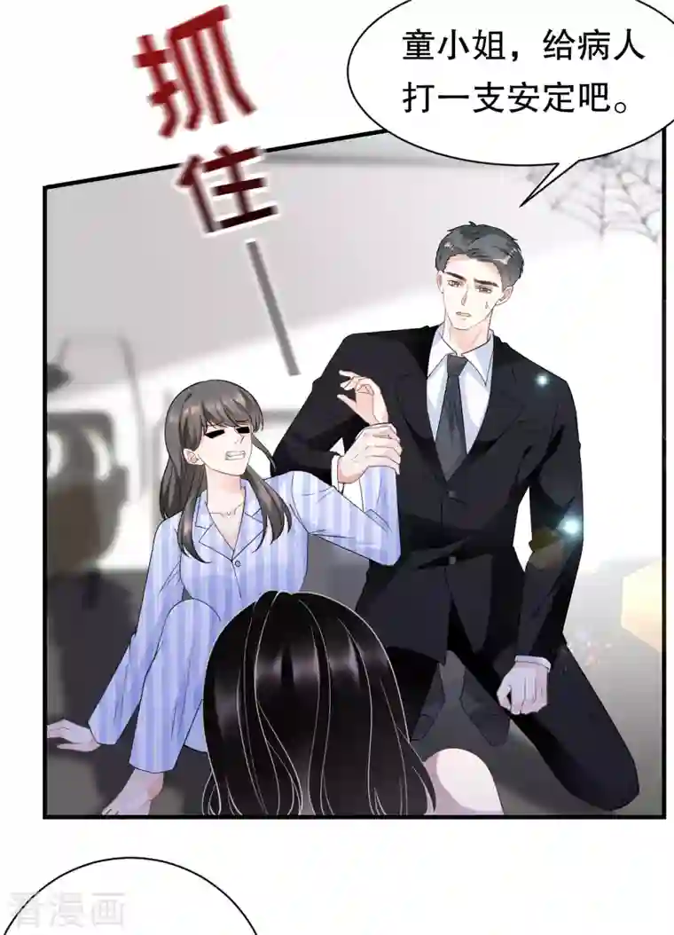 大小姐能有什么坏心眼呢第27话 痛打方佳慧