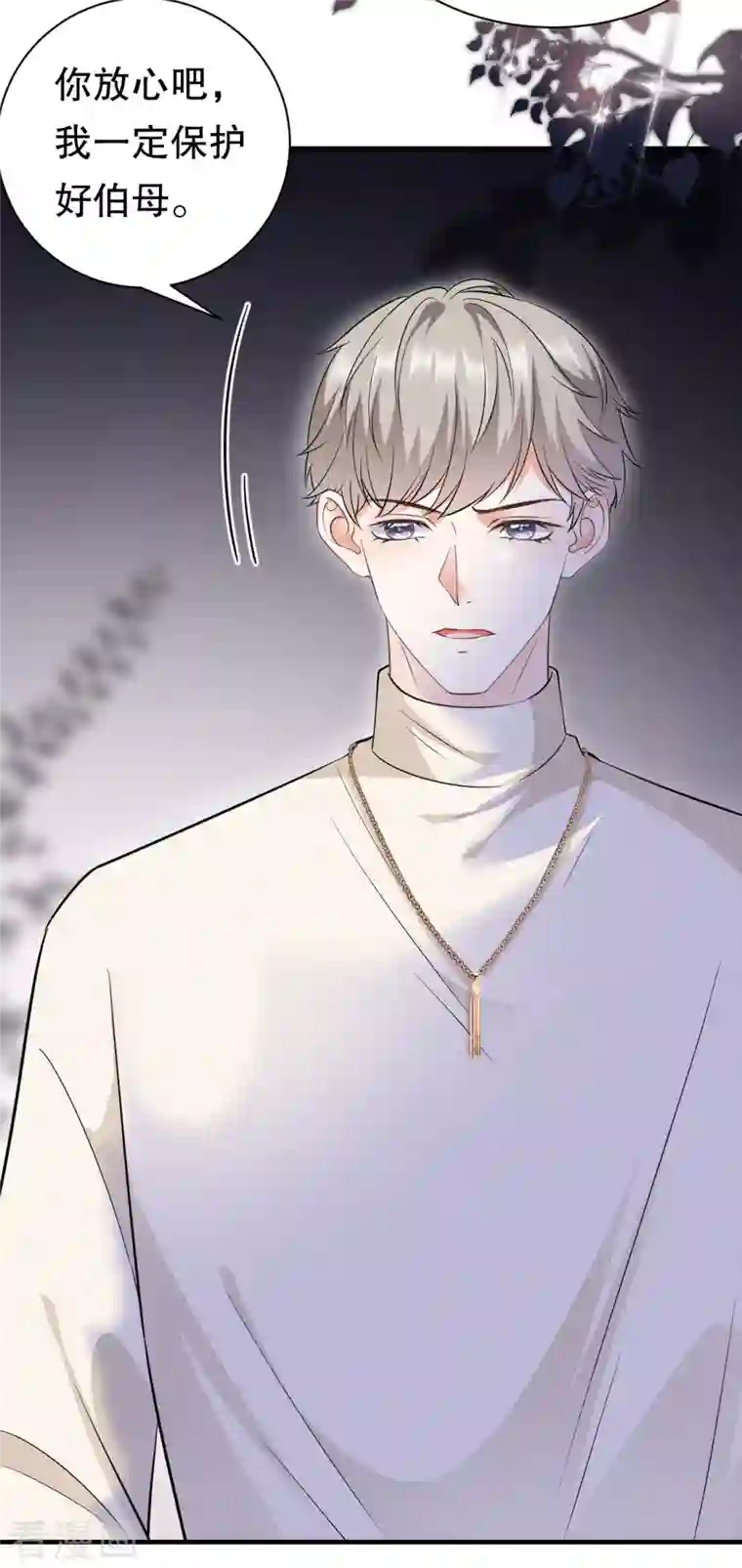 大小姐能有什么坏心眼呢第27话 痛打方佳慧