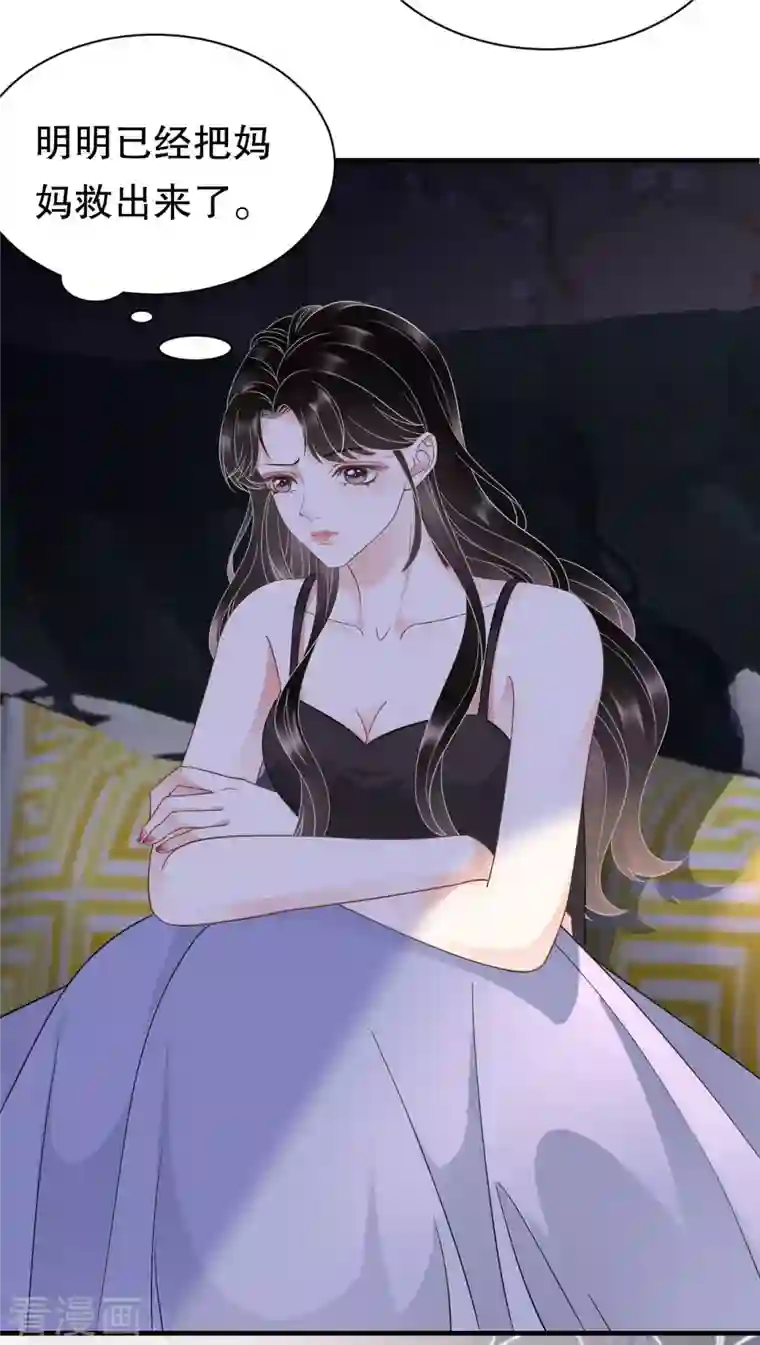 大小姐能有什么坏心眼呢第27话 痛打方佳慧