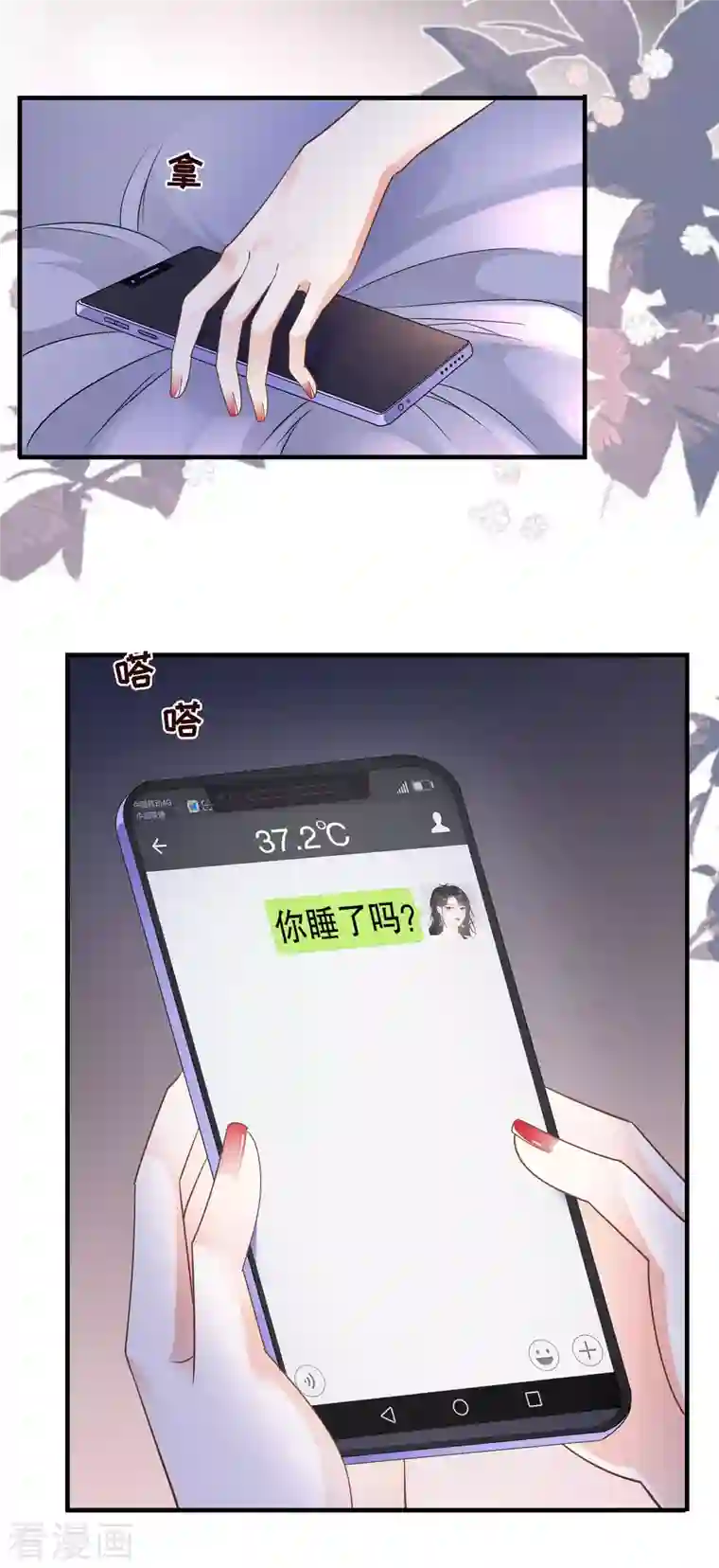 大小姐能有什么坏心眼呢第27话 痛打方佳慧