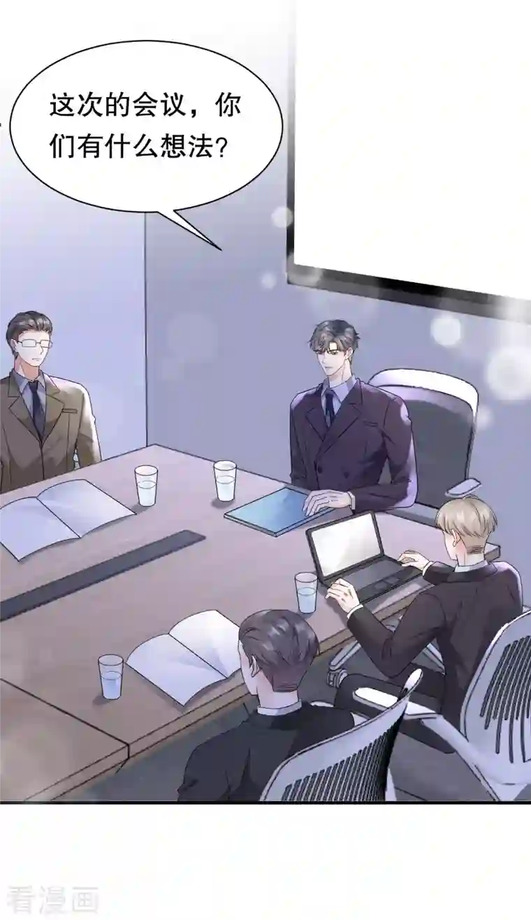 大小姐能有什么坏心眼呢第27话 痛打方佳慧