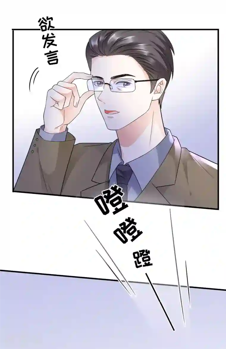 大小姐能有什么坏心眼呢第27话 痛打方佳慧