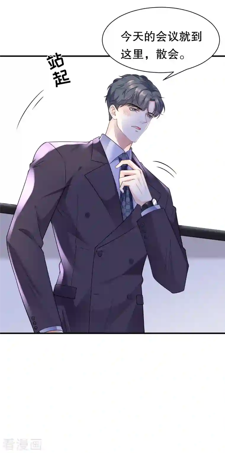 大小姐能有什么坏心眼呢第27话 痛打方佳慧