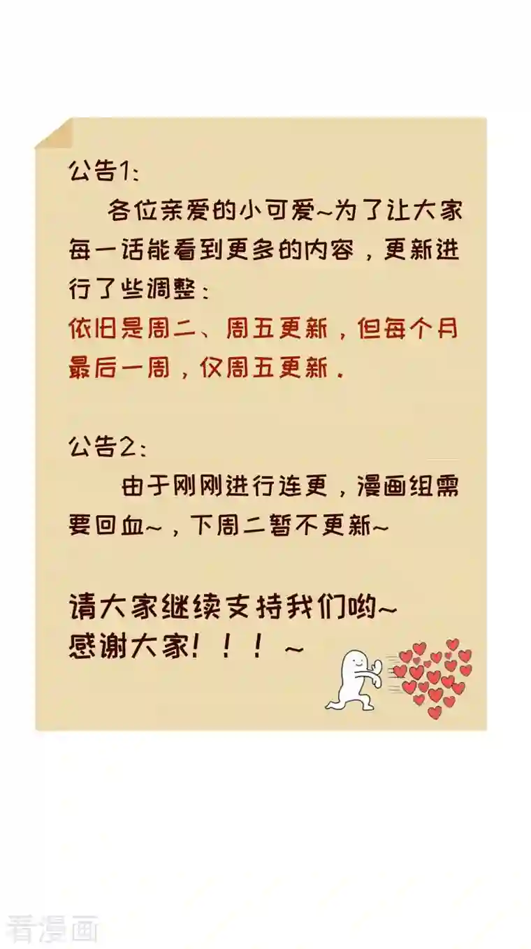 大小姐能有什么坏心眼呢第27话 痛打方佳慧