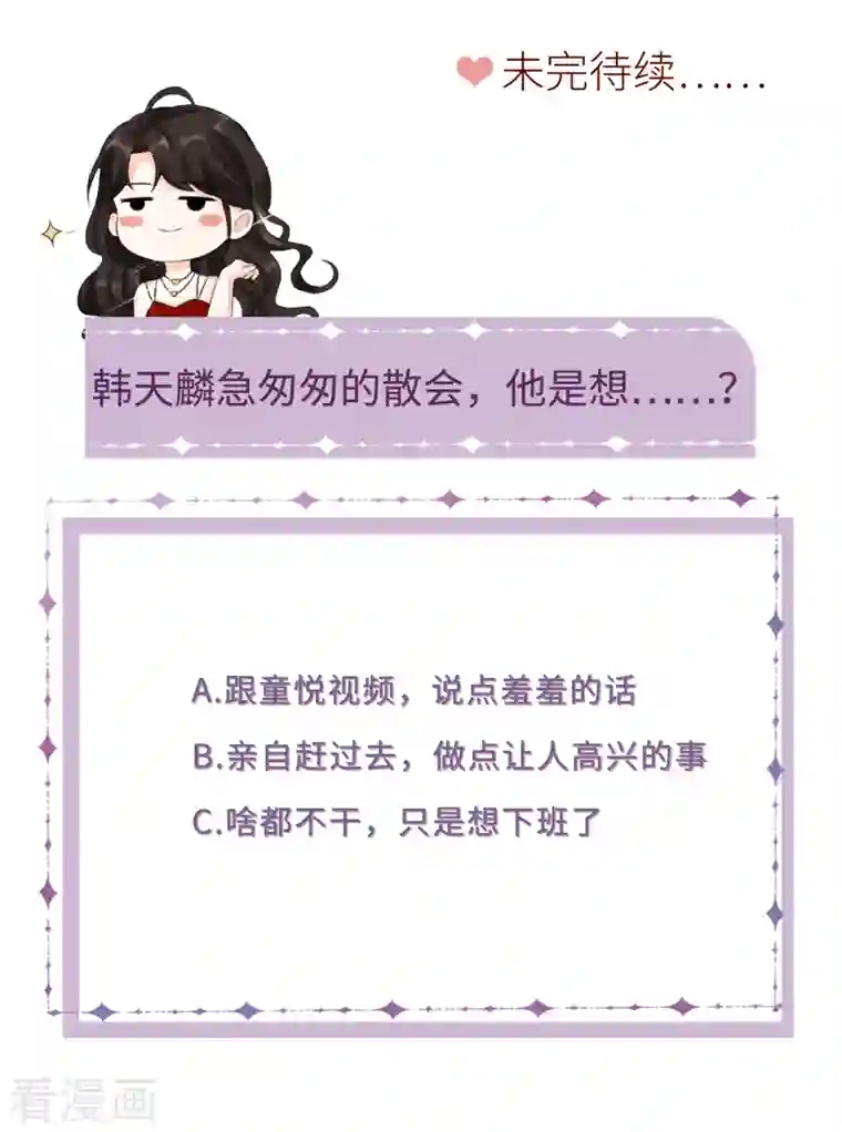 大小姐能有什么坏心眼呢第27话 痛打方佳慧