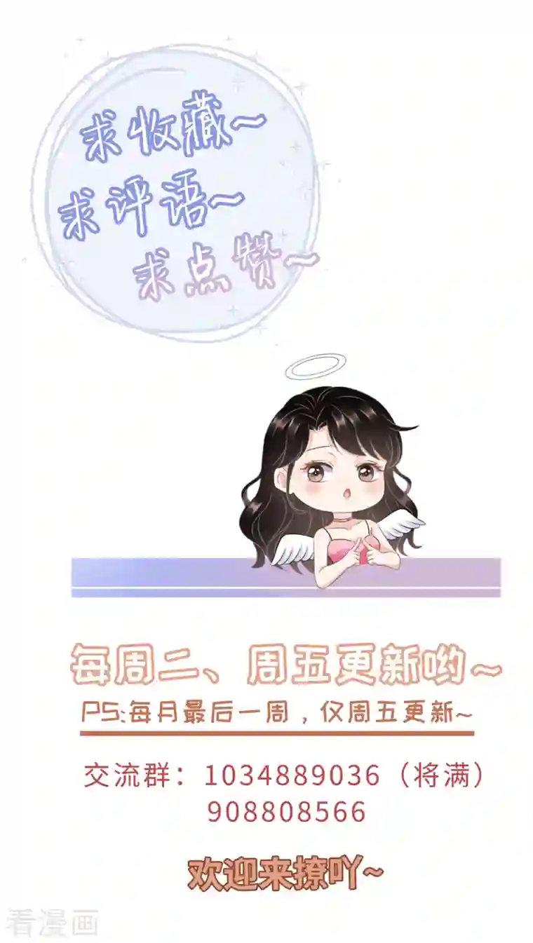 大小姐能有什么坏心眼呢第27话 痛打方佳慧
