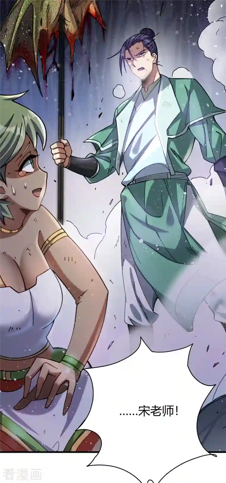 九域之天眼崛起第22话 乔然