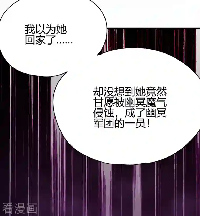 九域之天眼崛起第22话 乔然