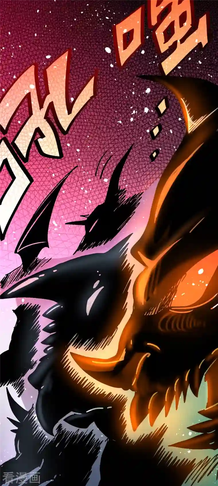 九域之天眼崛起第23话 魔兽再次出现