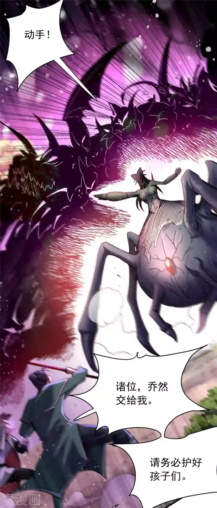 九域之天眼崛起第23话 魔兽再次出现