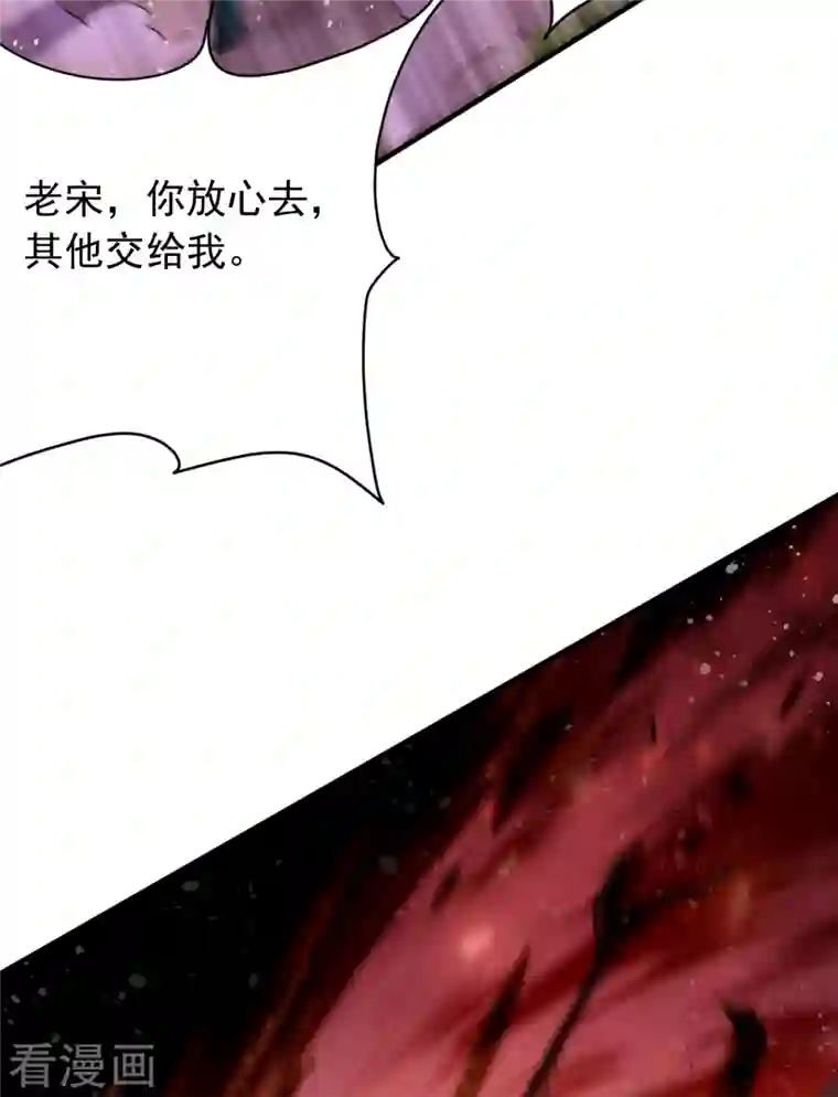 九域之天眼崛起第23话 魔兽再次出现