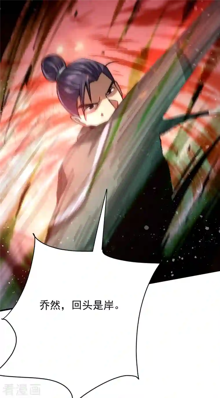 九域之天眼崛起第23话 魔兽再次出现