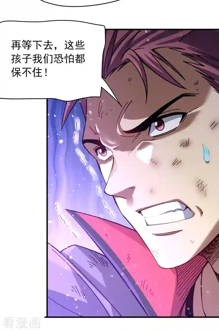 九域之天眼崛起第23话 魔兽再次出现