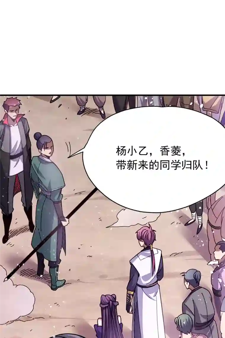 九域之天眼崛起第23话 魔兽再次出现