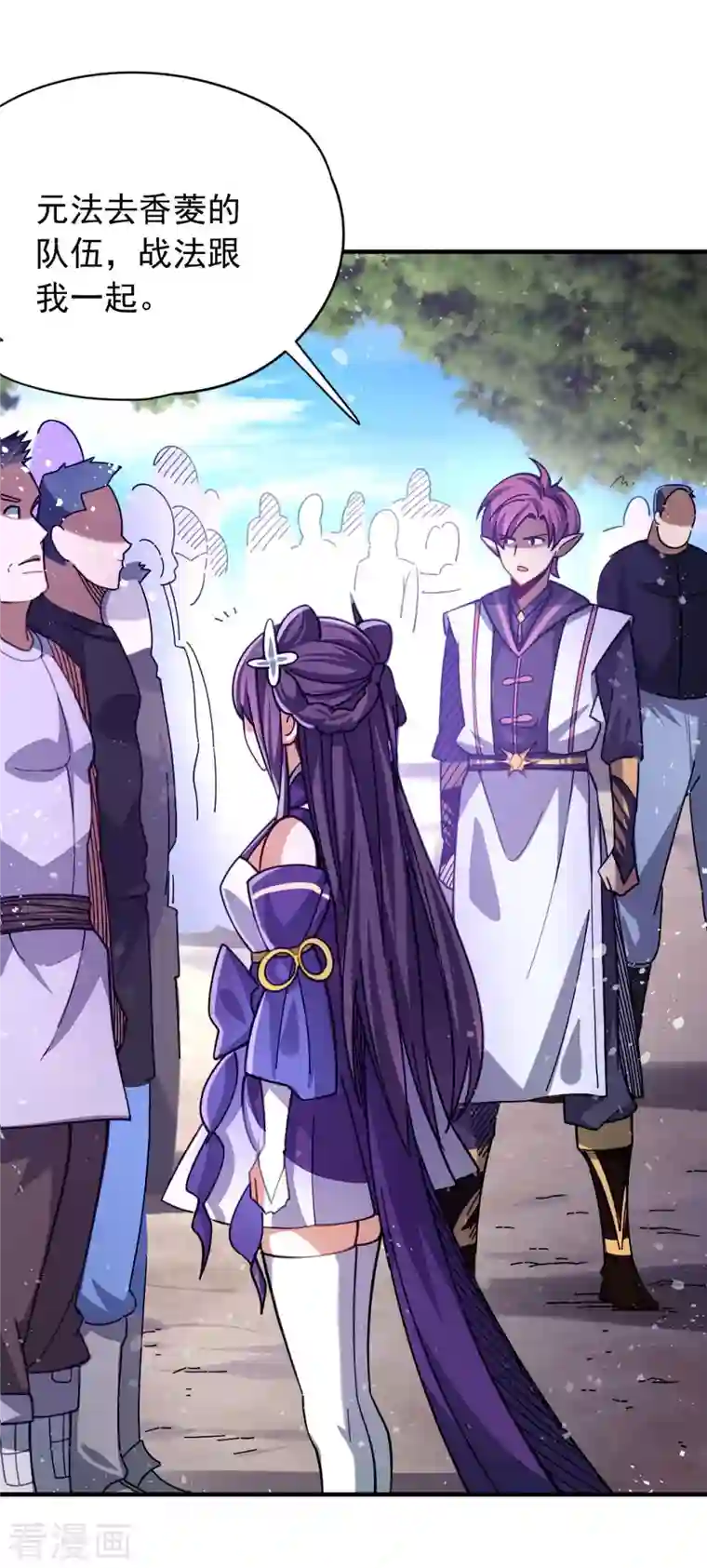 九域之天眼崛起第23话 魔兽再次出现