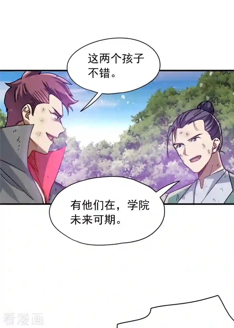 九域之天眼崛起第23话 魔兽再次出现