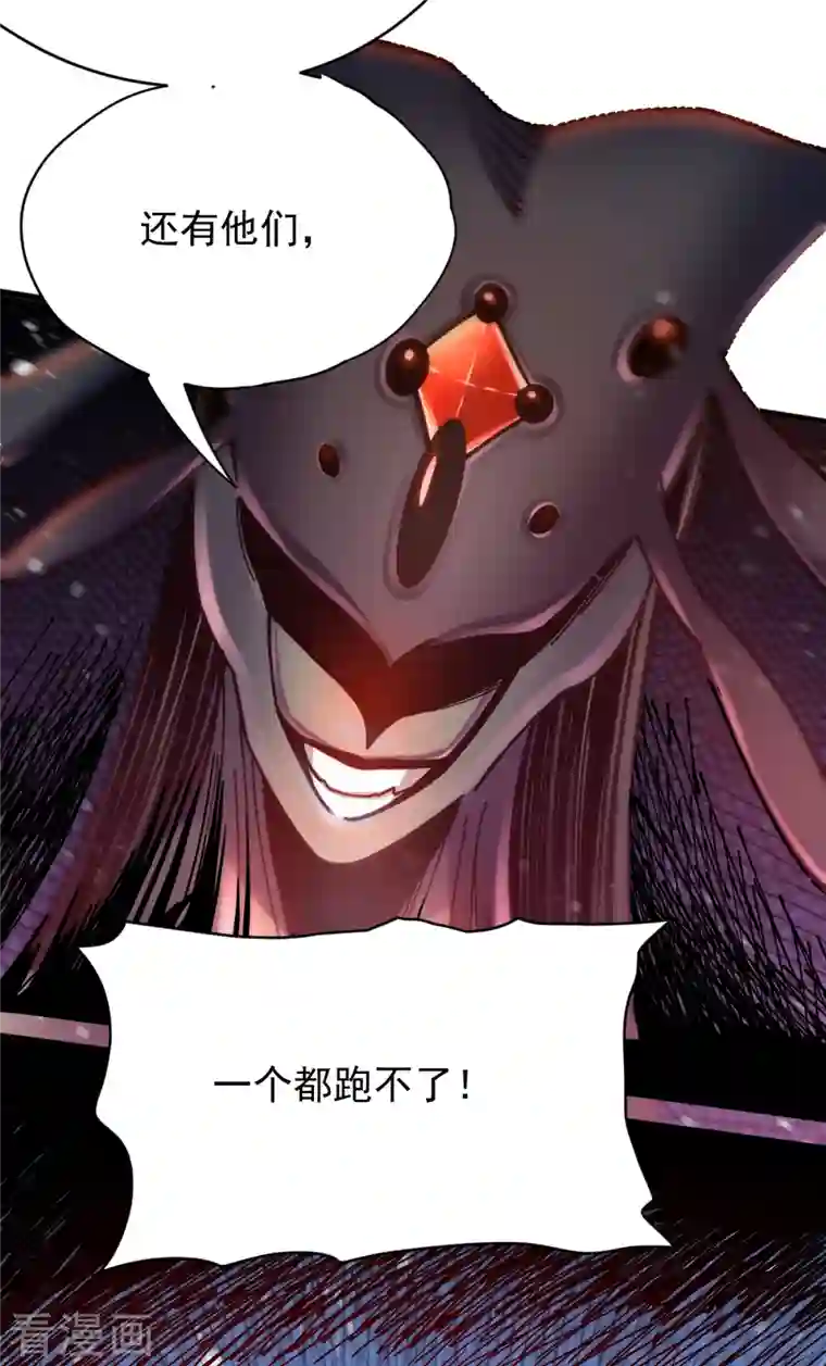 九域之天眼崛起第23话 魔兽再次出现