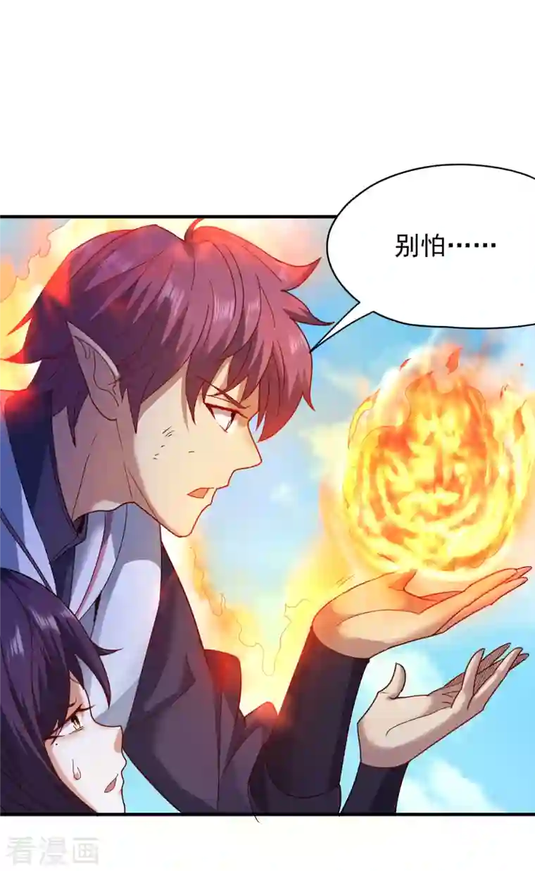 九域之天眼崛起第24话 3级威力的火球？