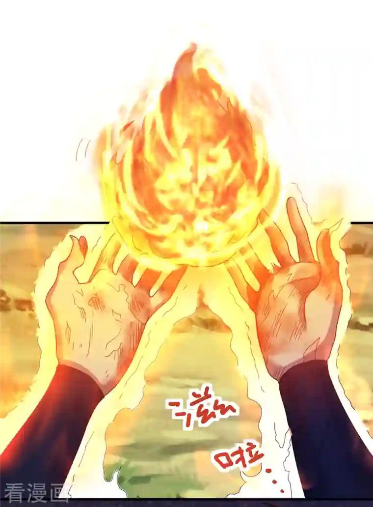 九域之天眼崛起第24话 3级威力的火球？