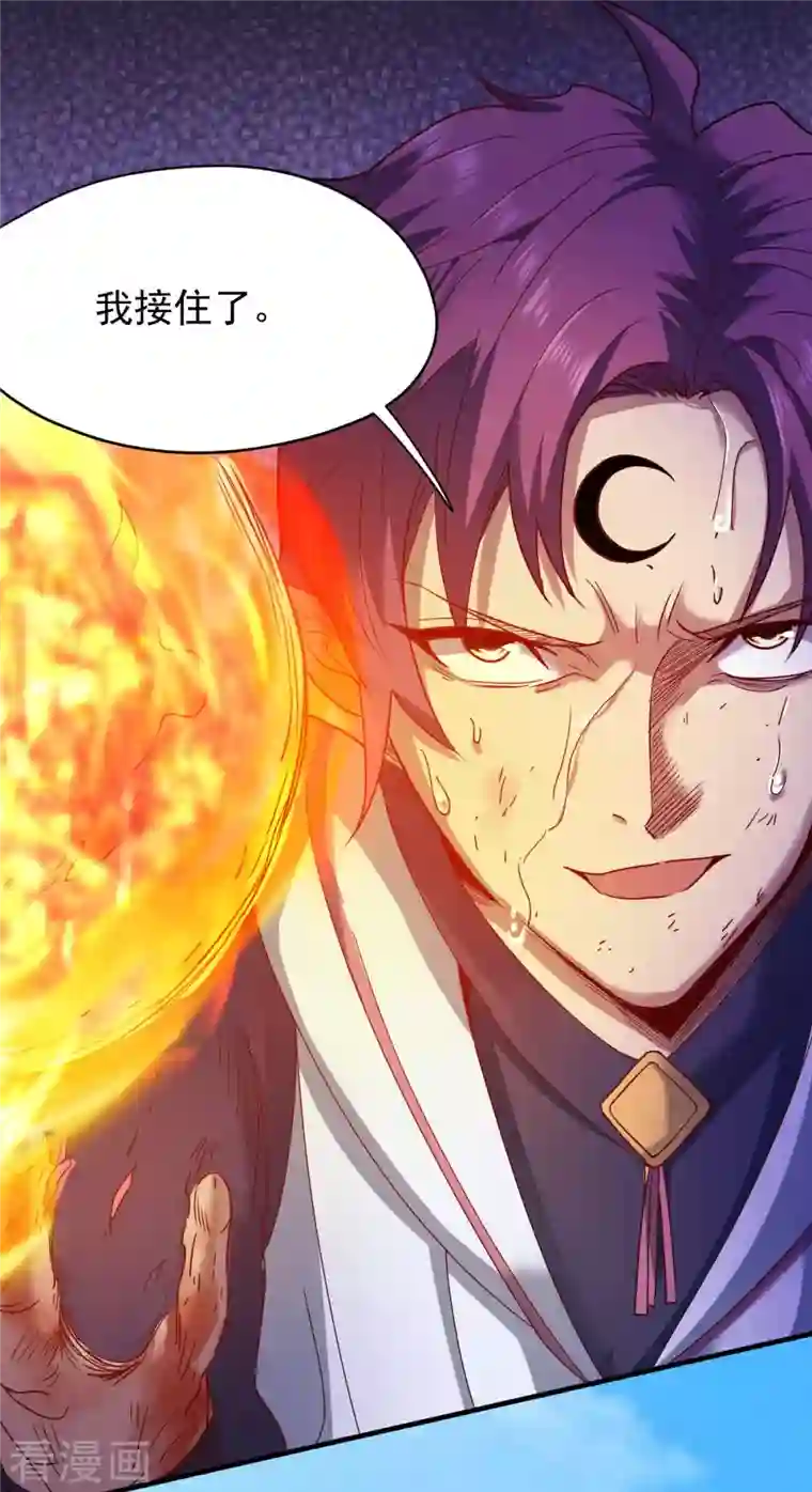 九域之天眼崛起第24话 3级威力的火球？