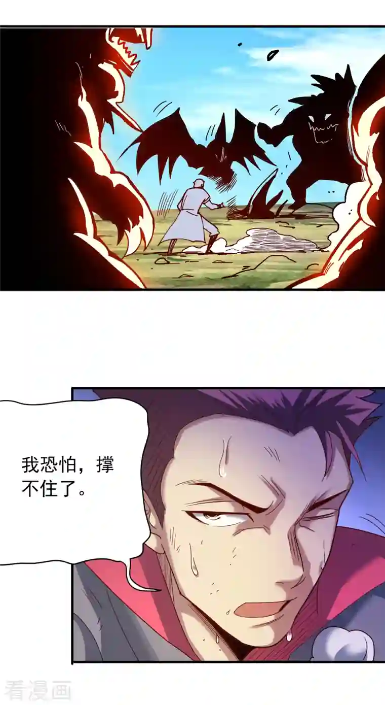 九域之天眼崛起第24话 3级威力的火球？