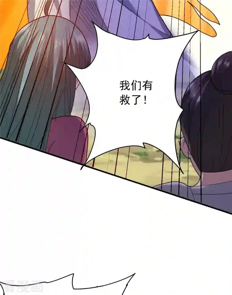 九域之天眼崛起第24话 3级威力的火球？