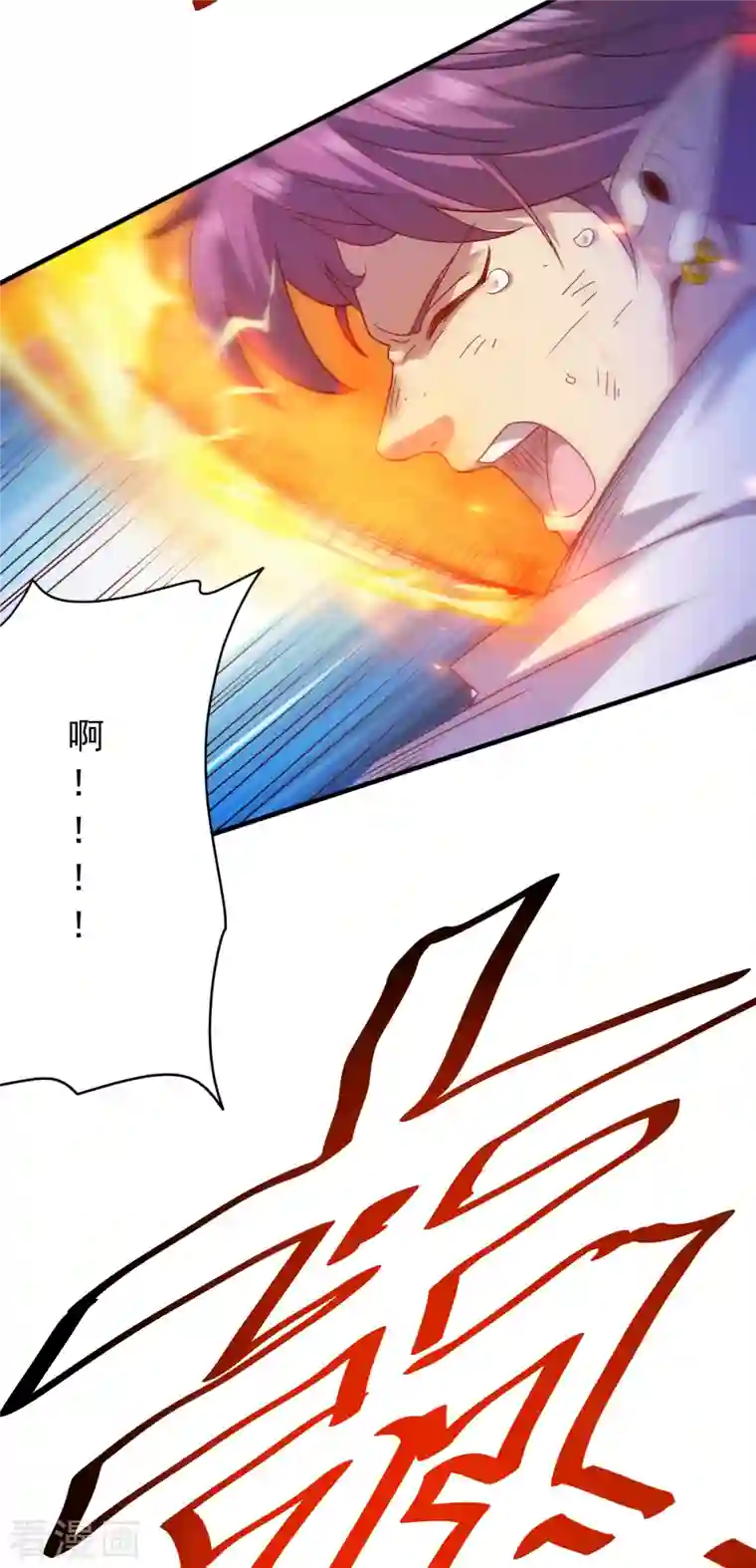 九域之天眼崛起第24话 3级威力的火球？