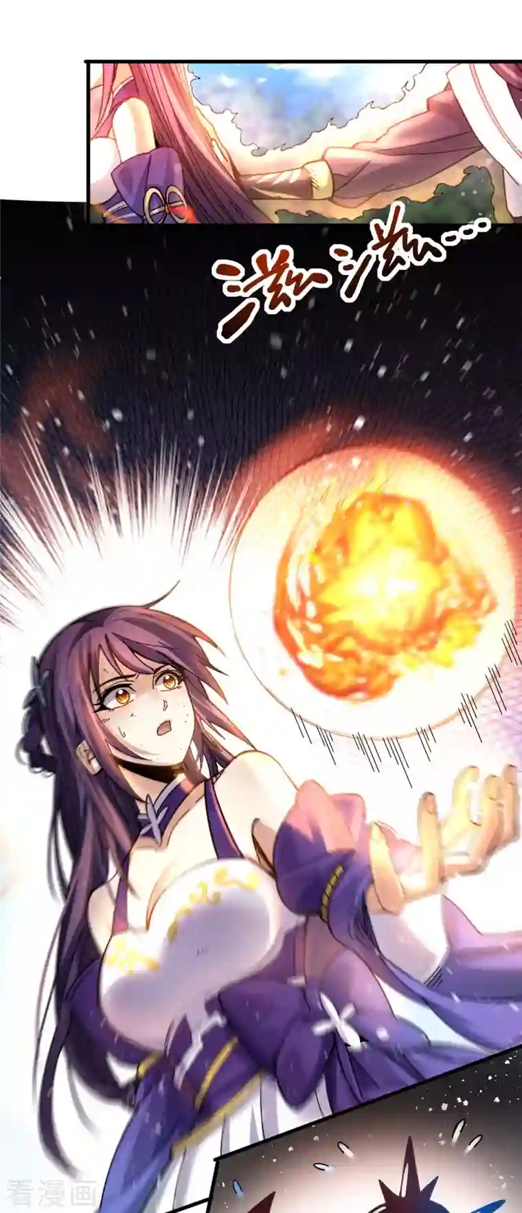 九域之天眼崛起第24话 3级威力的火球？