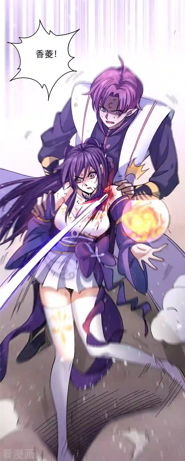 九域之天眼崛起第24话 3级威力的火球？