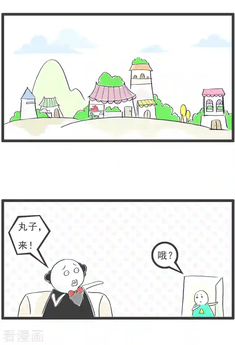 火锅家族第四季第70话 一码归一码