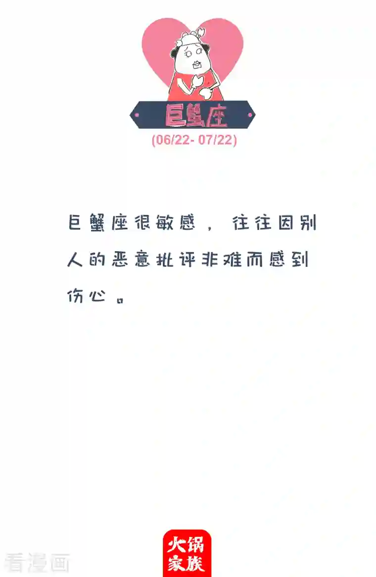 火锅家族第四季第70话 一码归一码